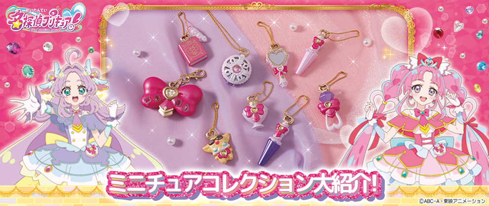 Star Detective Precure!- A Grand Introduction to the Miniature Collection
