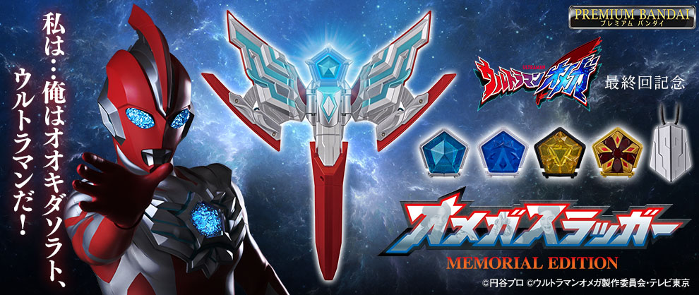 The transformation from the final episode is perfectly recreated! The 