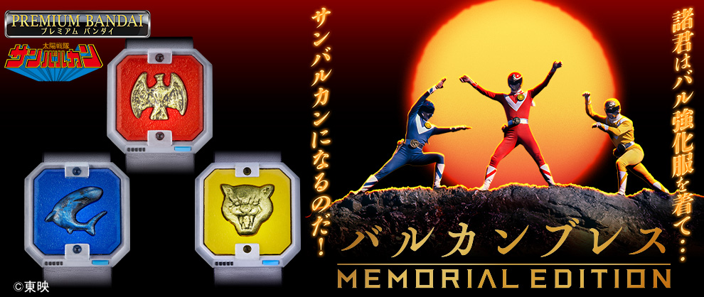 To commemorate the 45th anniversary of 