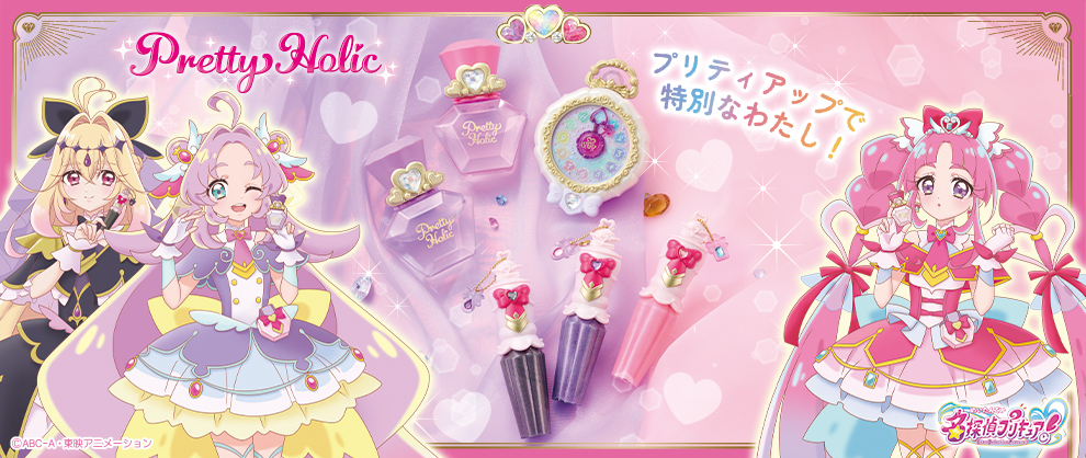 Star Detective Precure!_Pretty Holic