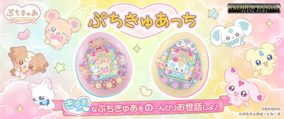 PetitCure celebrates tamagotchi 30th anniversary! Tamagotchi nano colorful is releasing collaborative products with 