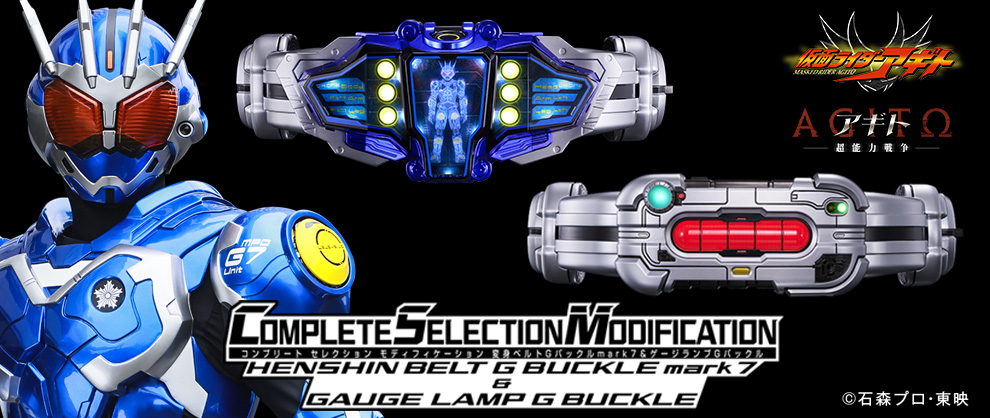 G Buckle 2