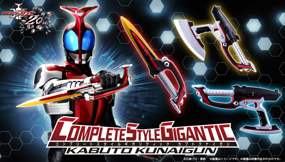 Kabuto Kunai Gun 1