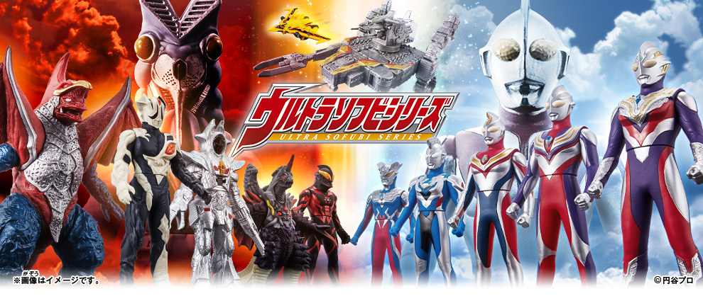 ソフビシリーズ大集合