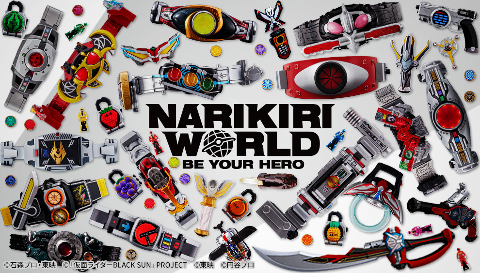 NARIKIRI WORLD