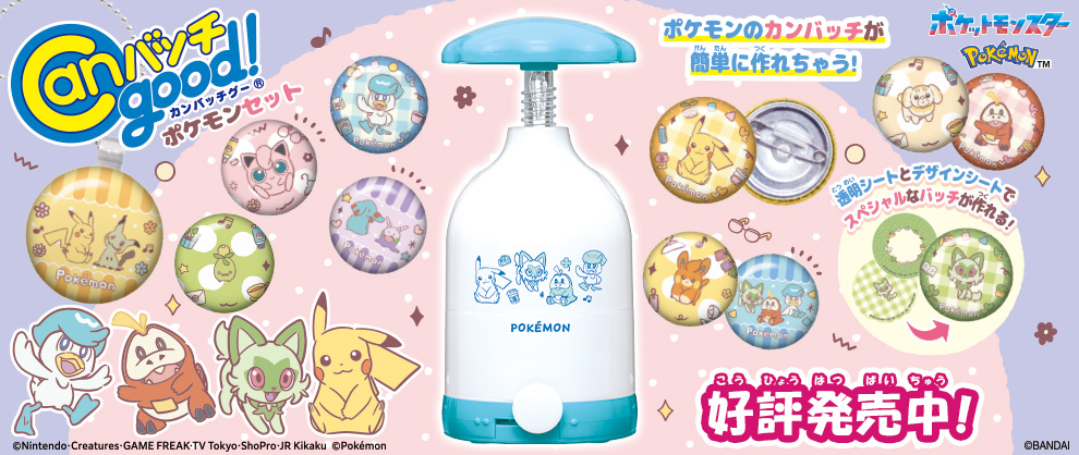 Canバッチgood! ポケモンセット