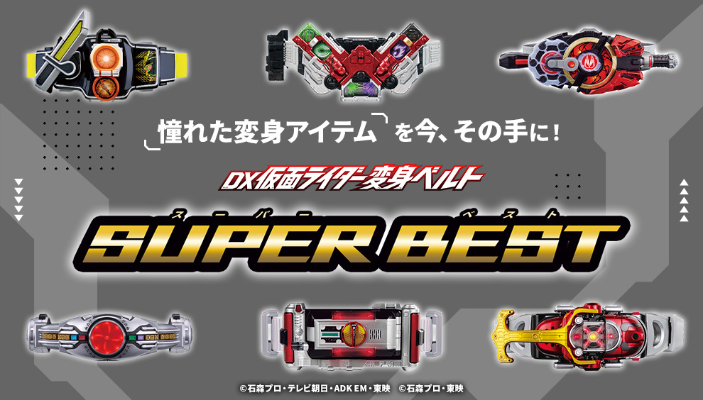 SUPER BEST