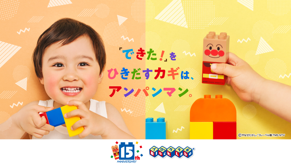 ブロックラボ