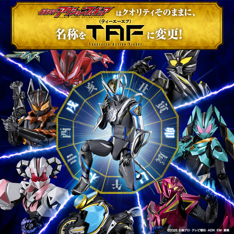 TAFバナー