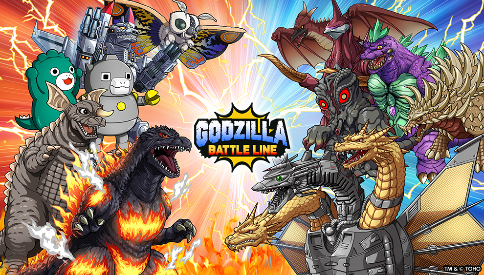 世界と戦え！3分間の怪獣オールスターバトル！「GODZILLA BATTLE LINE」