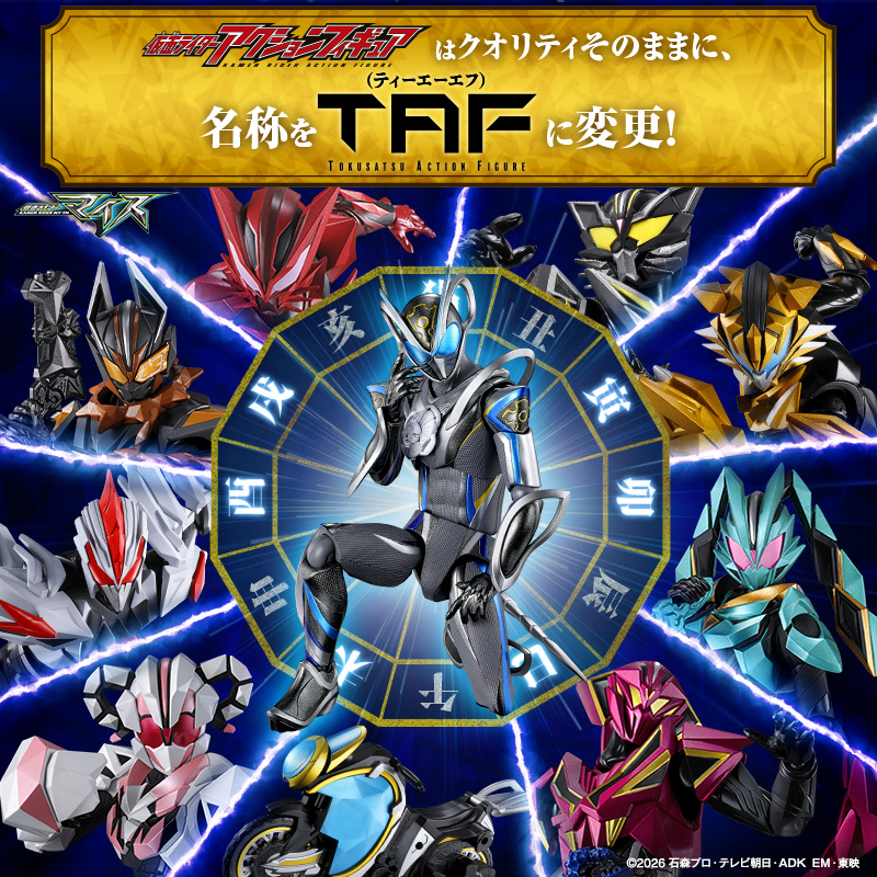 TAFバナー
