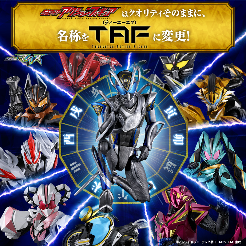 TAFバナー