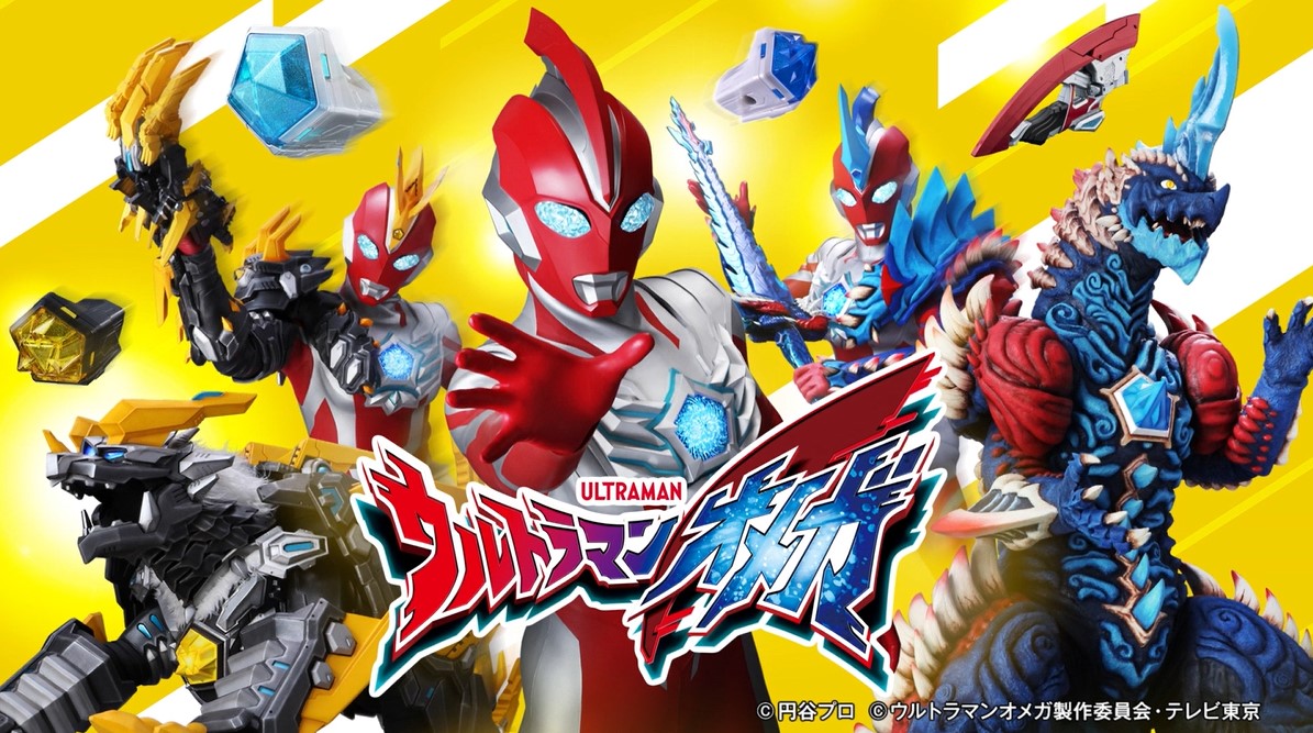 【ウルトラマンオメガ】変身アイテム DXオメガスラッガー/メテオカイジュウシリーズ01 DXレキネス、02 DXトライガロンPV