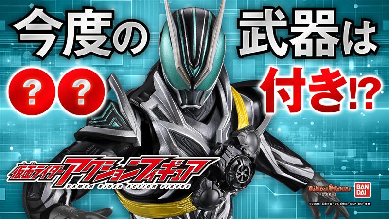 【バンマニ！】オルデルムが仮面ライダーアクションフィギュアに!