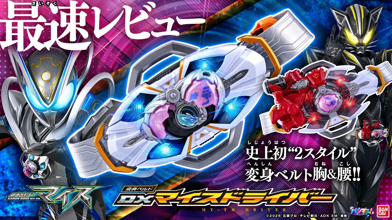 [KAMEN RIDER MYTH] Crack/smash an egg to transform!! The 