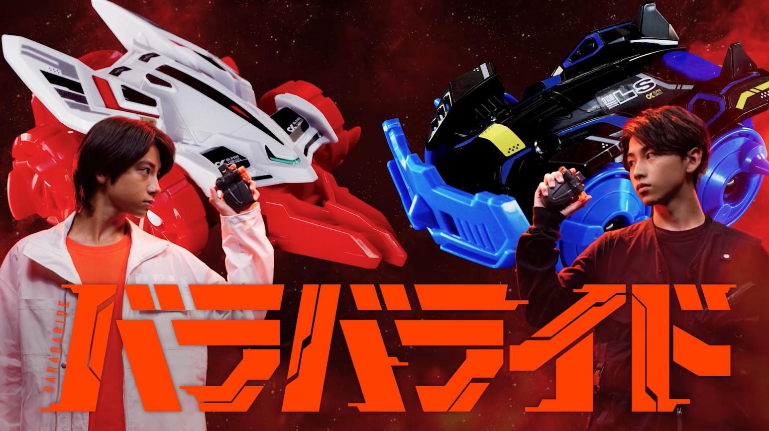 [Barabaride]TVCM