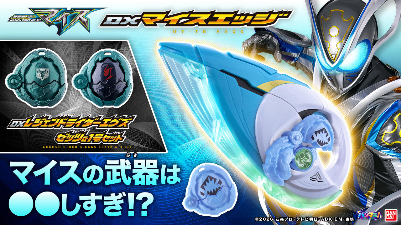 [BanMani!] Introducing the DX MY-TH EDGE!