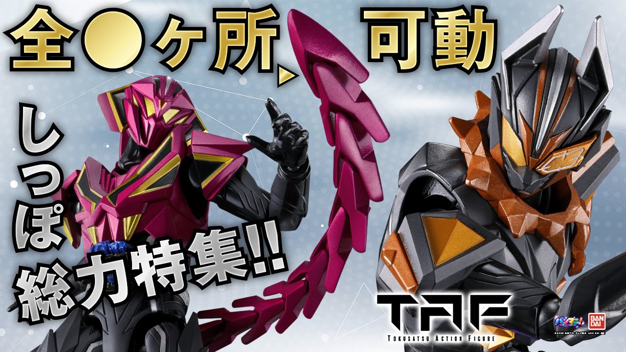 TAF Zhao的尾巴动得有点太厉害了！？Vanken还附带一把狗枪和RID MAGNUM！！[Banmani]