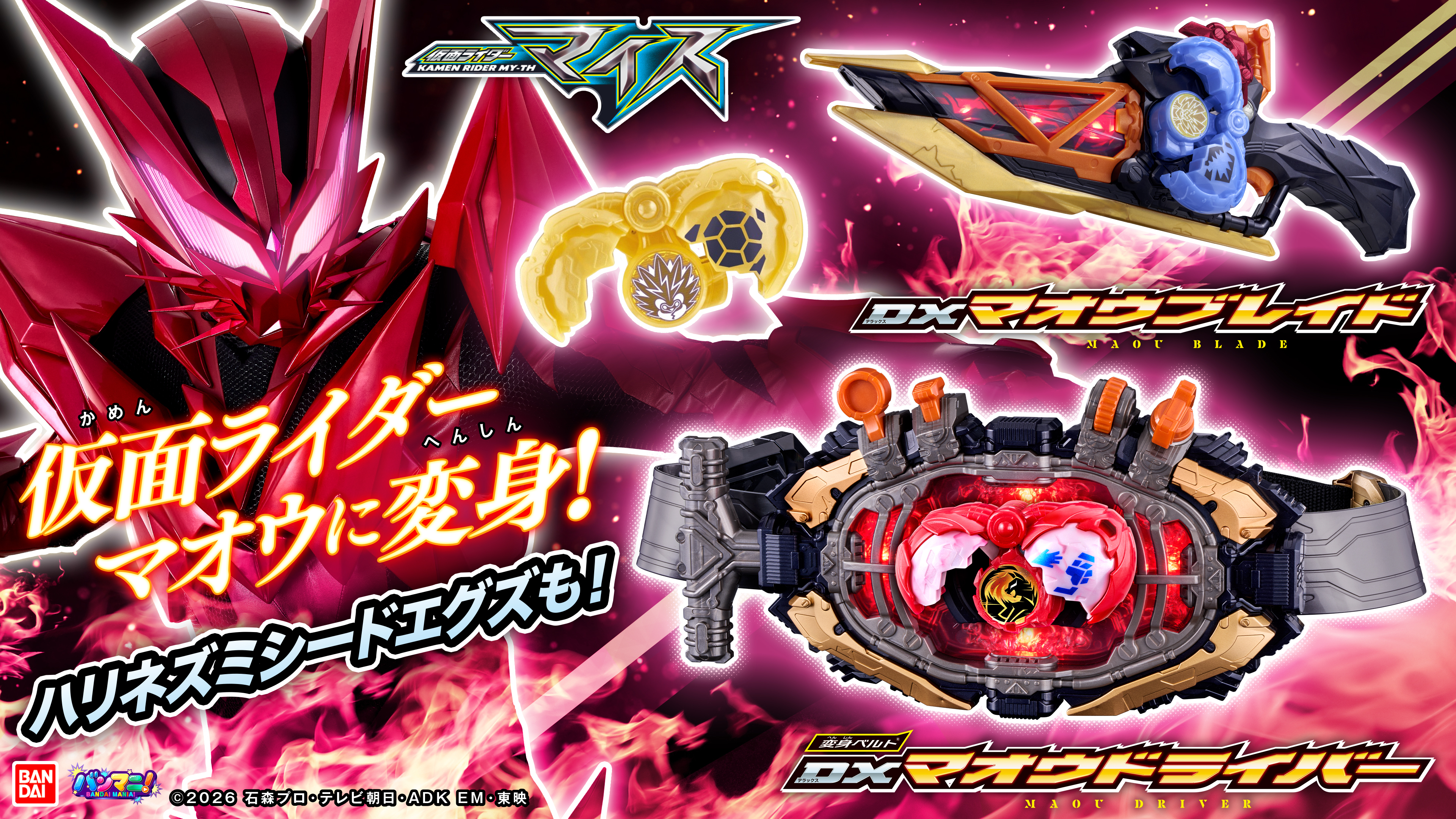 对 DX MAOU DRIVER的全面评测！