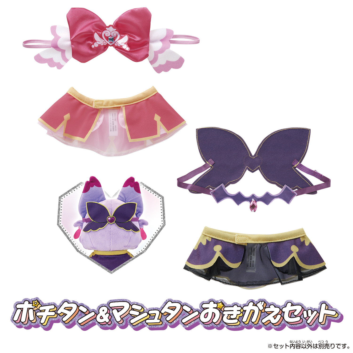 キュアアルカナ・シャドウ」アイテム大紹介！ | トピックス 