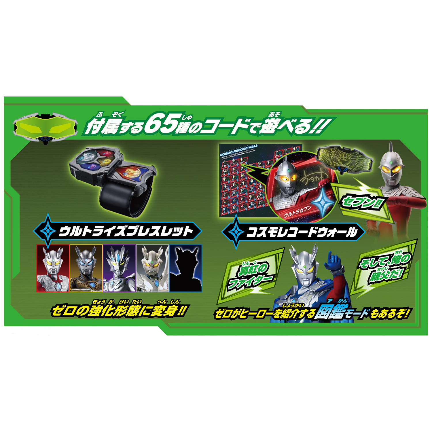 ウルトラマンシリーズ60周年を迎えた今年のおもちゃ情報を公開 