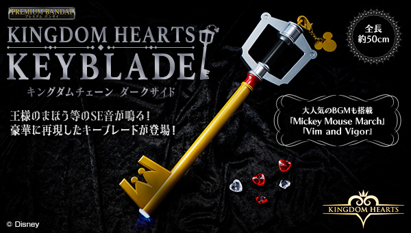 KeyBlade_Darkside1