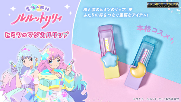 ルルットリリィ_3