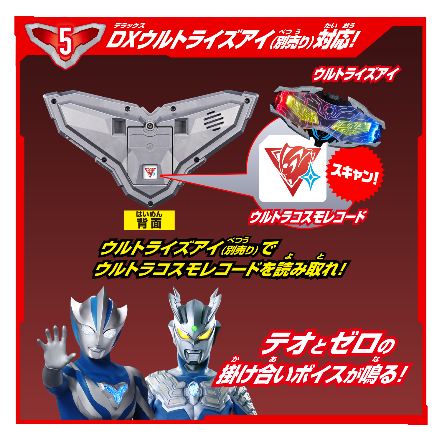 ウルトラマンシリーズ60周年を迎えた今年のおもちゃ情報を公開 