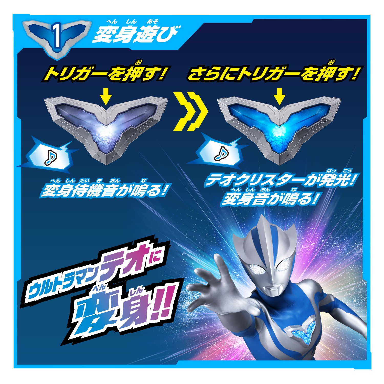 ウルトラマンシリーズ60周年を迎えた今年のおもちゃ情報を公開 