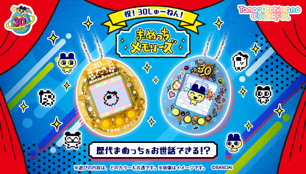 まめっちメモリーズ_1