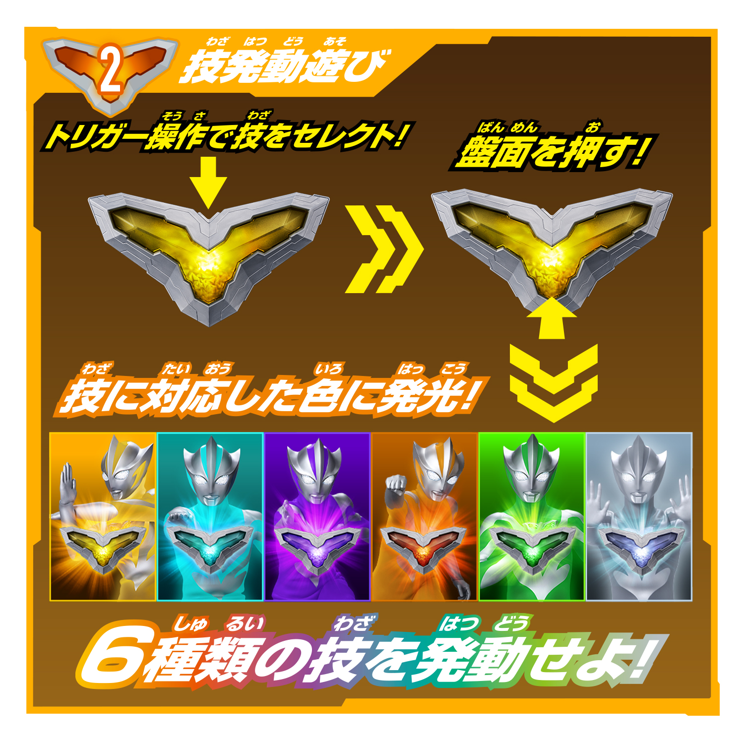 ウルトラマンシリーズ60周年を迎えた今年のおもちゃ情報を公開 