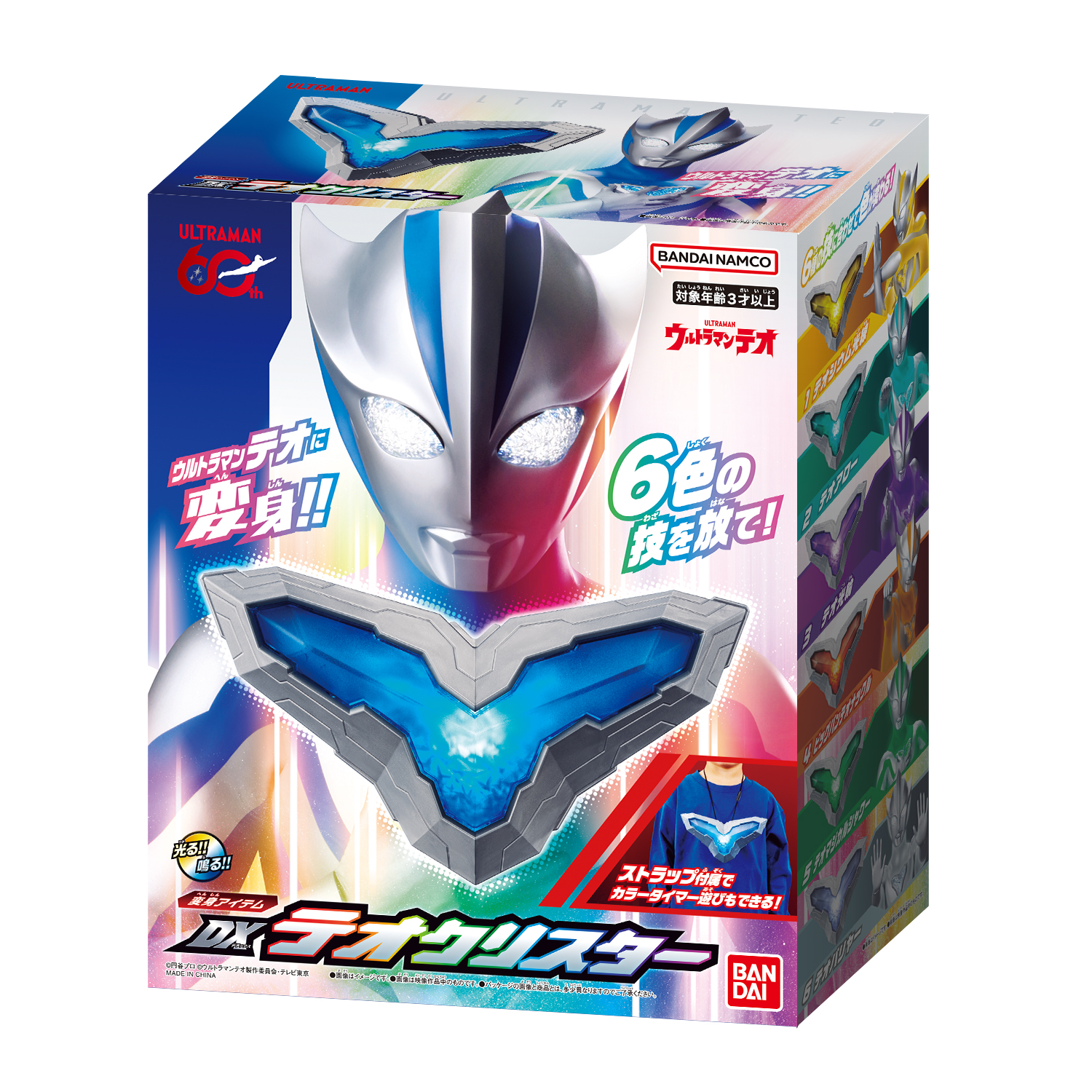 ウルトラマンシリーズ60周年を迎えた今年のおもちゃ情報を公開 