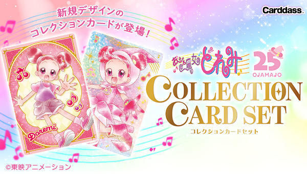 Doremi_card3