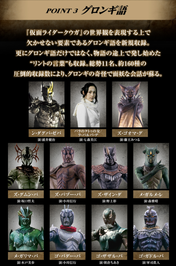 絶版 当時物◇仮面ライダークウガ グロンギ 6体セット【タグ完備・美品 