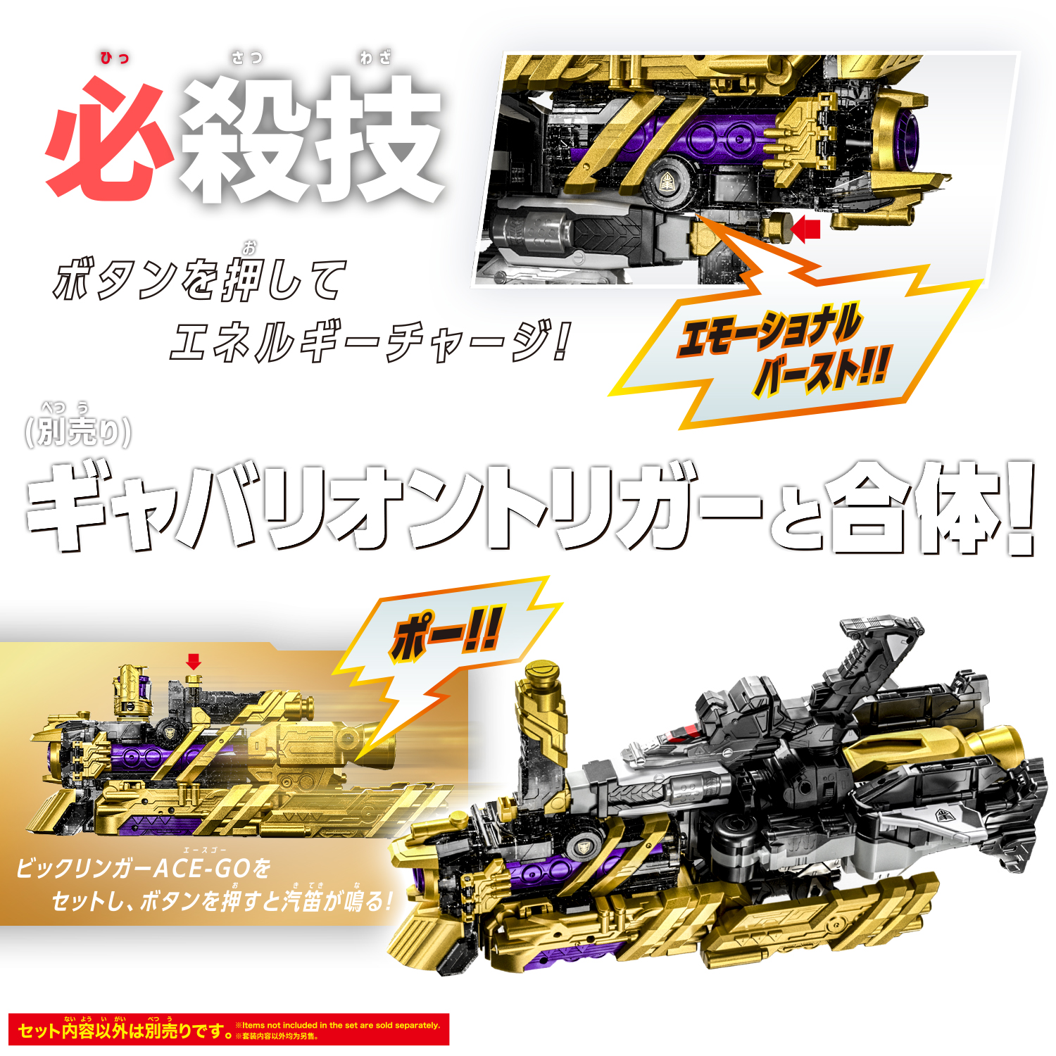 6/6(土)発売！最新のギャバン インフィニティおもちゃ情報公開 