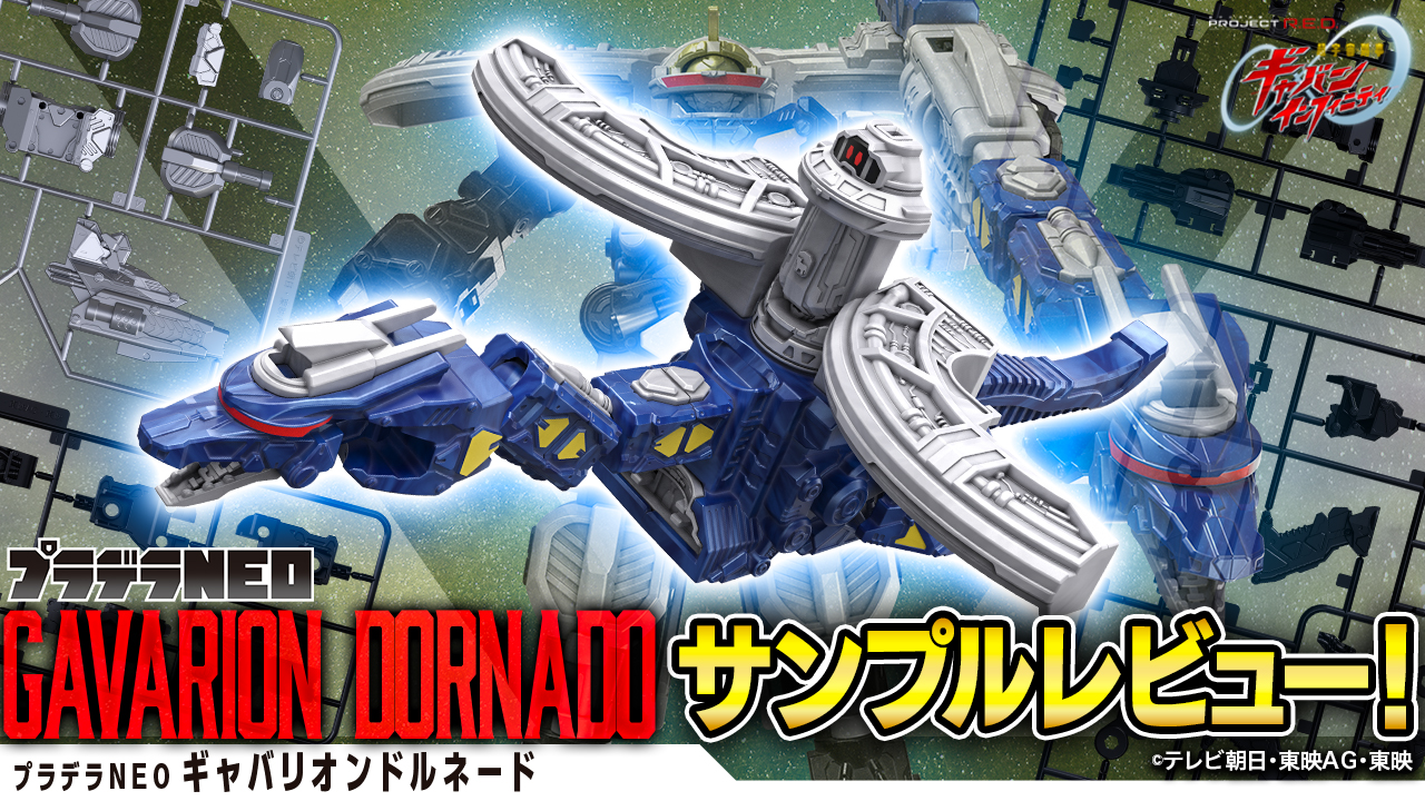 トピックス | PROJECT R.E.D. スーパー戦隊 おもちゃウェブ | バンダイ 