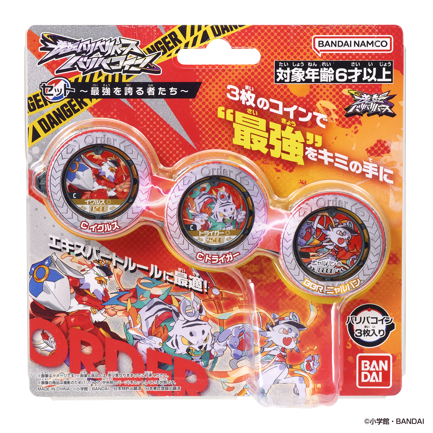 7月18日スタート！逆転バリバリバース商品お買い上げで限定 