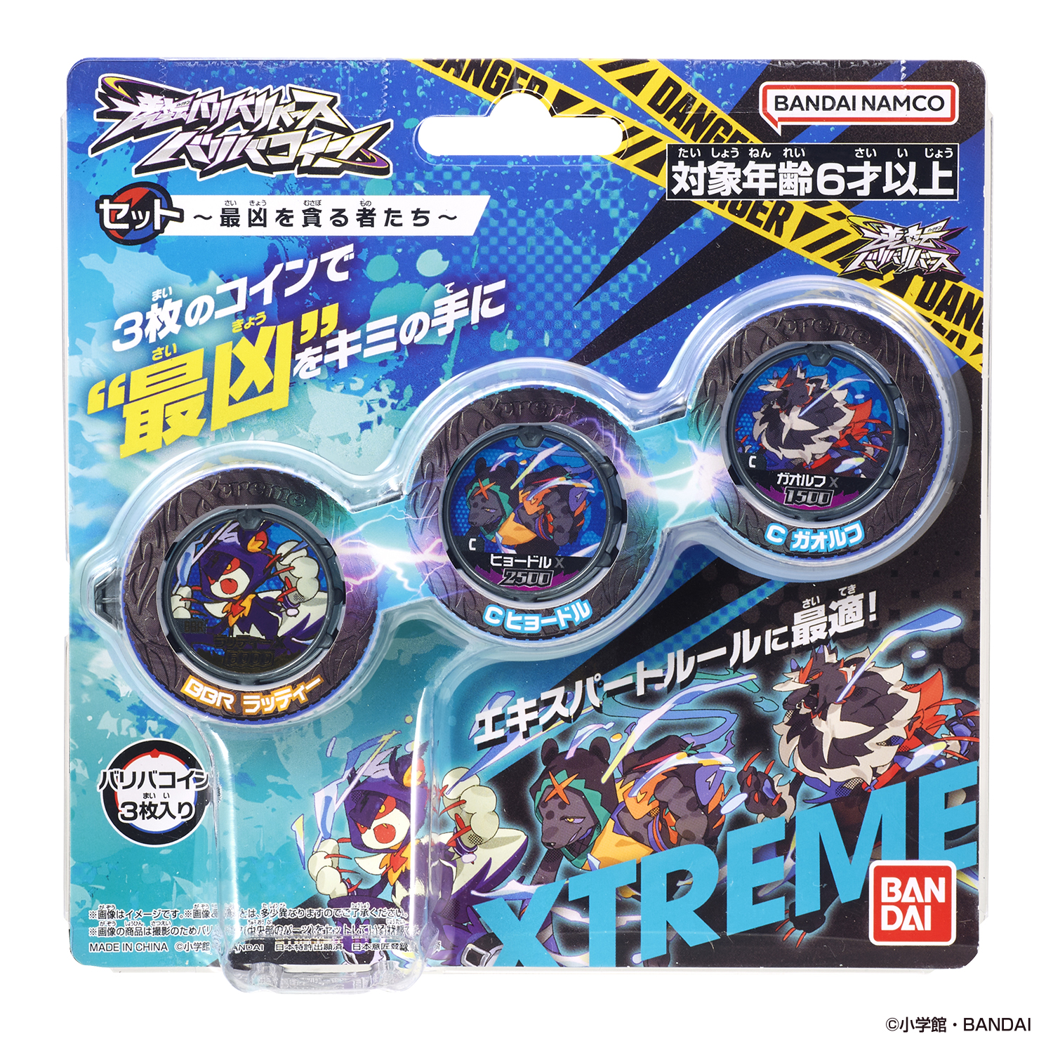 7月18日スタート！逆転バリバリバース商品お買い上げで限定 