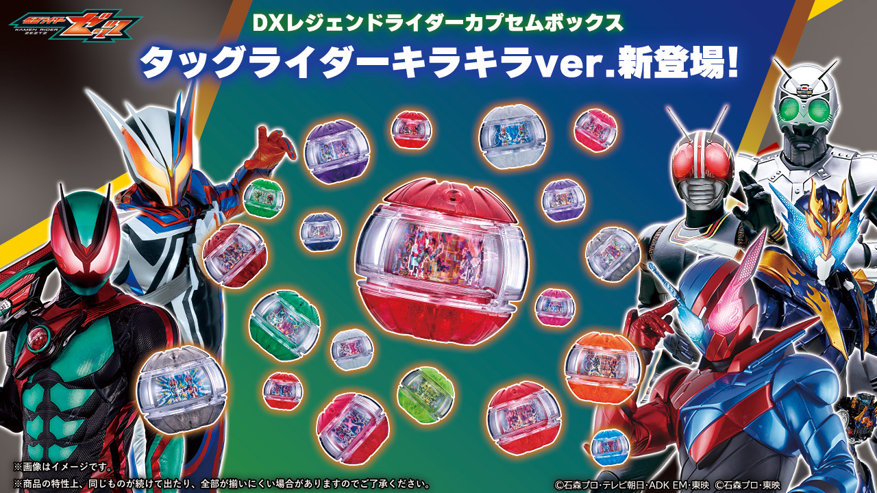 仮面ライダーゼッツの最新おもちゃ情報が公開！ | トピックス | 仮面 