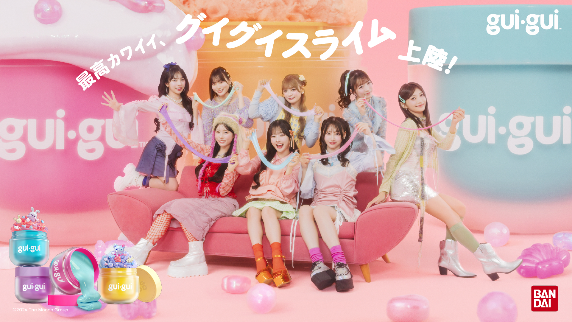 guigui×CUTIE STREET　コラボビジュアル解禁！！
