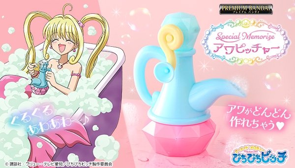 Awa_Pitcher3