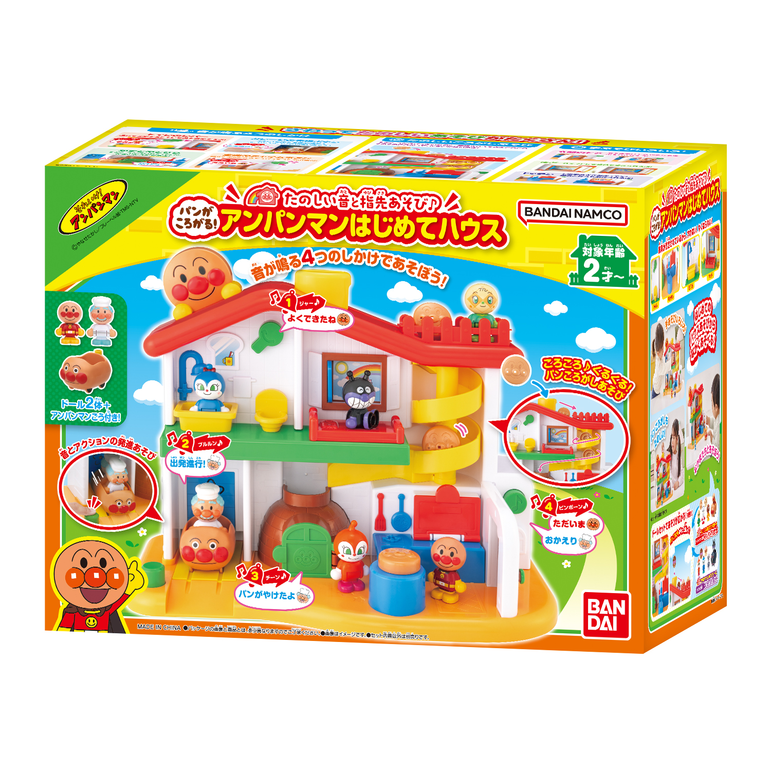 ばいきんまんオリジナルドール 夏のプレゼントキャンペーン2026 