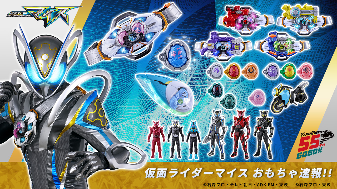 仮面ライダー おもちゃ(02)