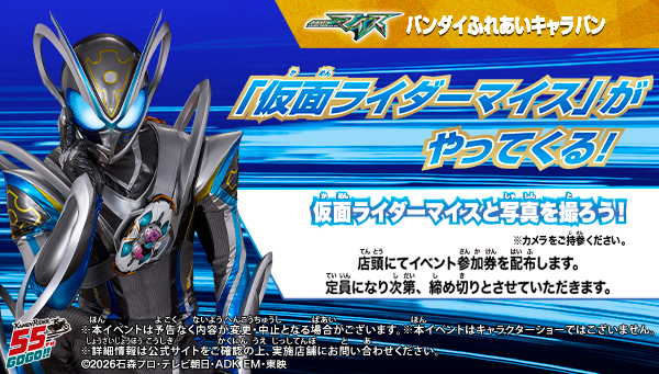 マイスグリーティング