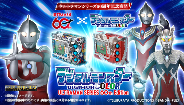 デジモン_ウルトラ３