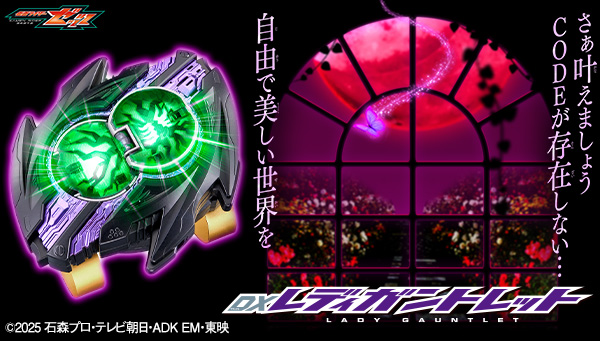レディガントレット3