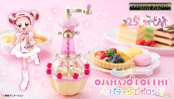 パティシエポロン3