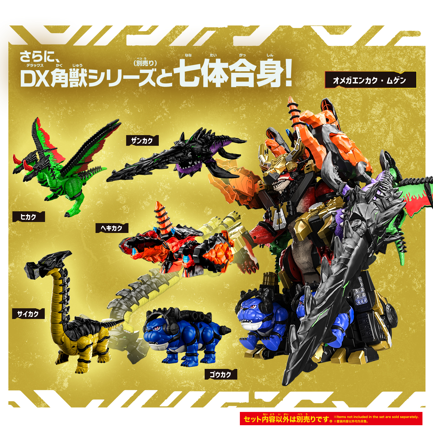https://assets-toy.bandai.co.jp/toy/ja/news/2026/10/PbJOrak52P7tisos/5_%E3%80%9026%E5%B9%B410%E6%9C%8813%E6%97%A5%E6%83%85%E5%A0%B1%E8%A7%A3%E7%A6%81%E3%80%91DX%E3%82%AD%E3%82%A8%E3%83%B3%E3%82%AB%E3%82%AF_%E8%AA%AC%E6%98%8E4.jpg