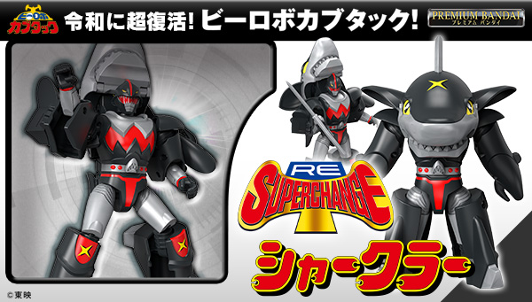シャークラー1