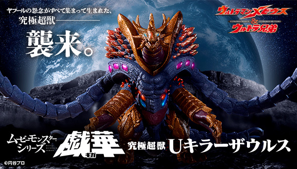 キラーザウルス1